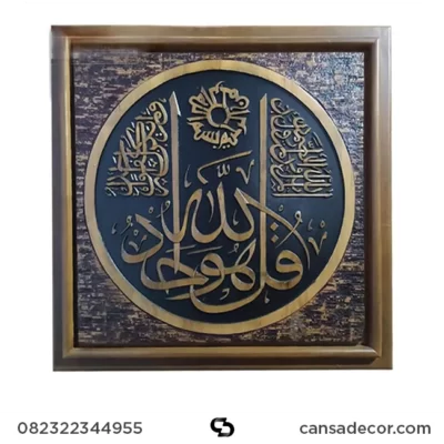 kaligrafi-kayu-jati-al-ikhlas-bulat-minimalis-1