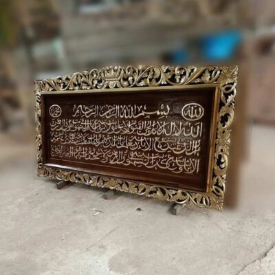 kaligrafi kayu jati ayat kursi gold ukiran
