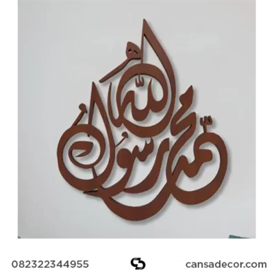 kaligrafi minimalis frameless kayu muhammadrasulullah