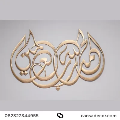 kaligrafi simple hiasan dinding alhamdulillah